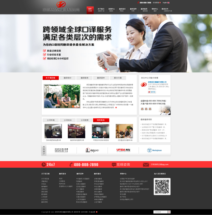 深圳譯百維翻譯有限公司，已上線測(cè)試